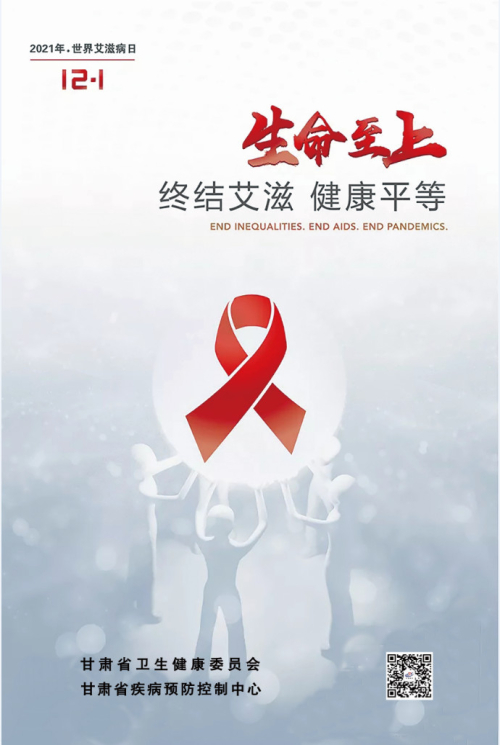 艾滋病防治知识宣传折页、海报.jpg