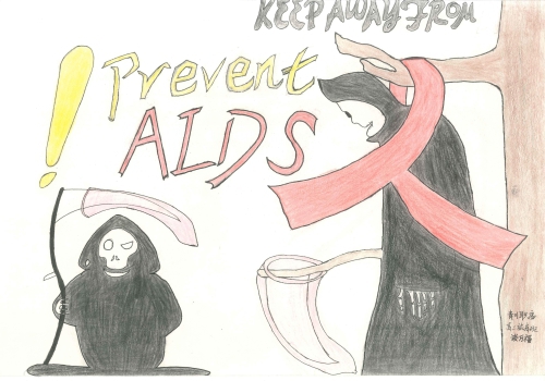 1-Prevent AIDS.jpg