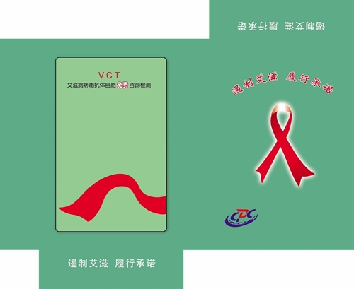 艾滋盒2_副本.jpg