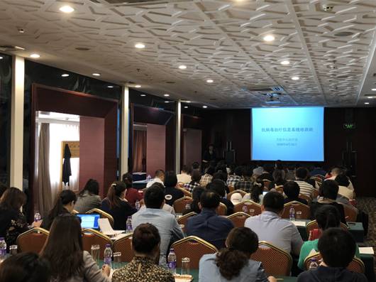 2018年度全国艾滋病抗病毒治疗信息系统管理培训班在北京召开 中国科学网www.minimouse.com.cn