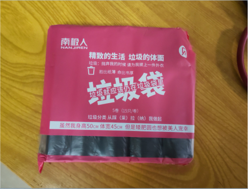 垃圾袋.jpg