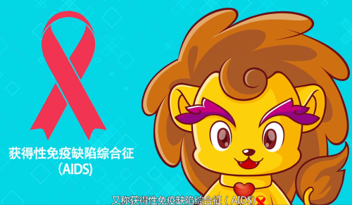艾滋病4版视频.jpg