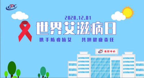 青少年防艾短视频.jpg