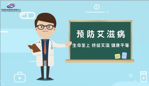预防艾滋 生命至上 终结艾滋 健康平等.jpg