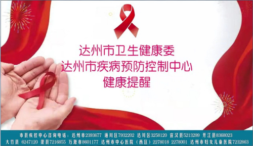 公交车载视频艾防健康知识宣传.jpg