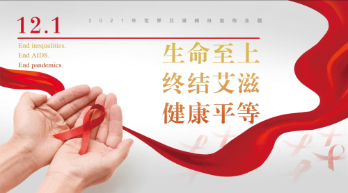 艾滋病宣传小视频（为爱防艾--做自己健康的第一责任人）.jpg
