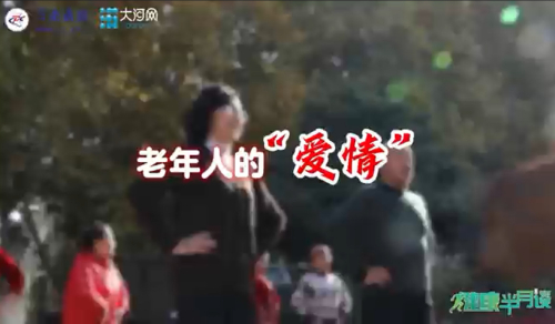 老年人的爱情.jpg
