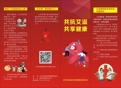 艾滋病.jpg