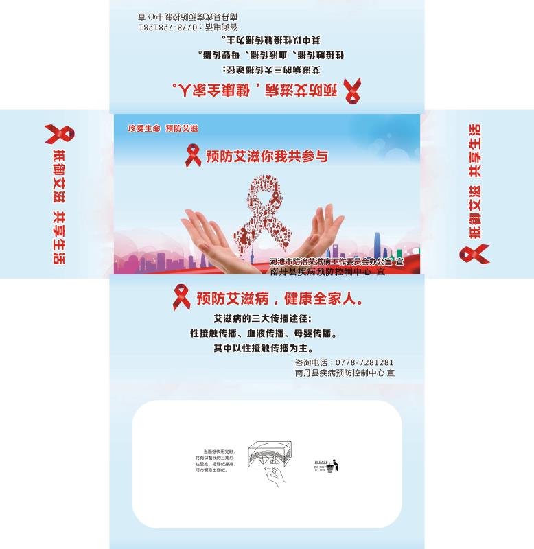 （一）南丹县-纸巾盒子.JPG