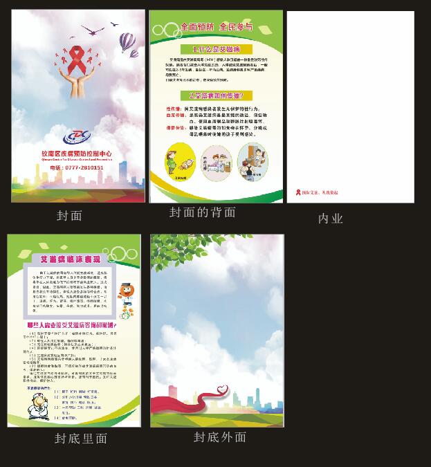宣传本子.jpg