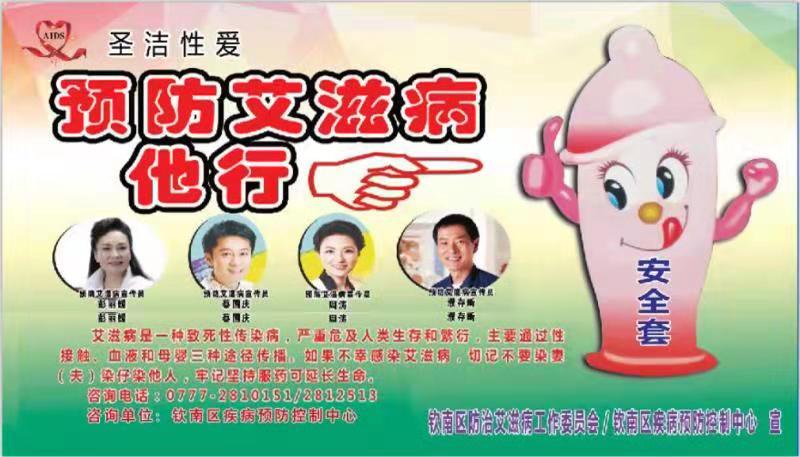 2018年各镇制作大型防艾宣传广告海报.jpg