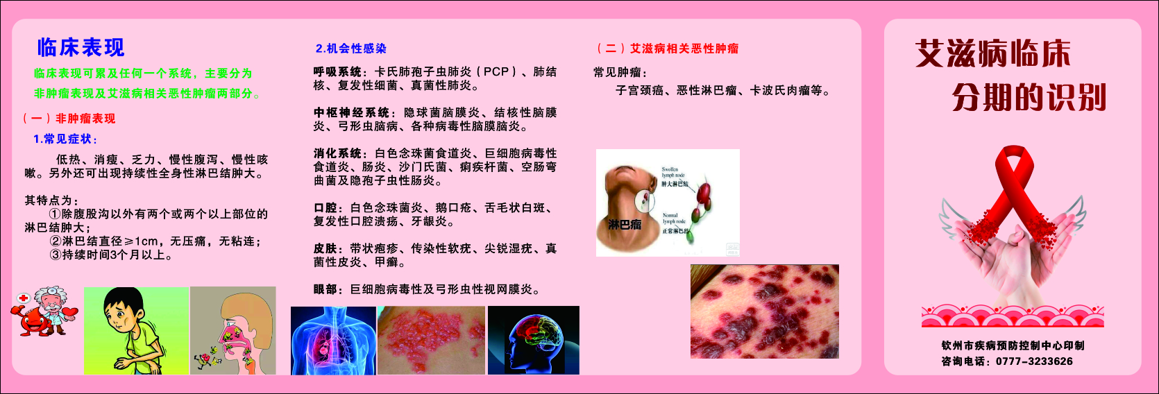 艾滋病临床分期的识别1（190704）.jpg