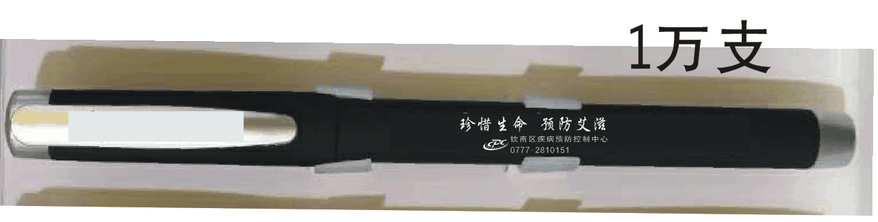 笔.png