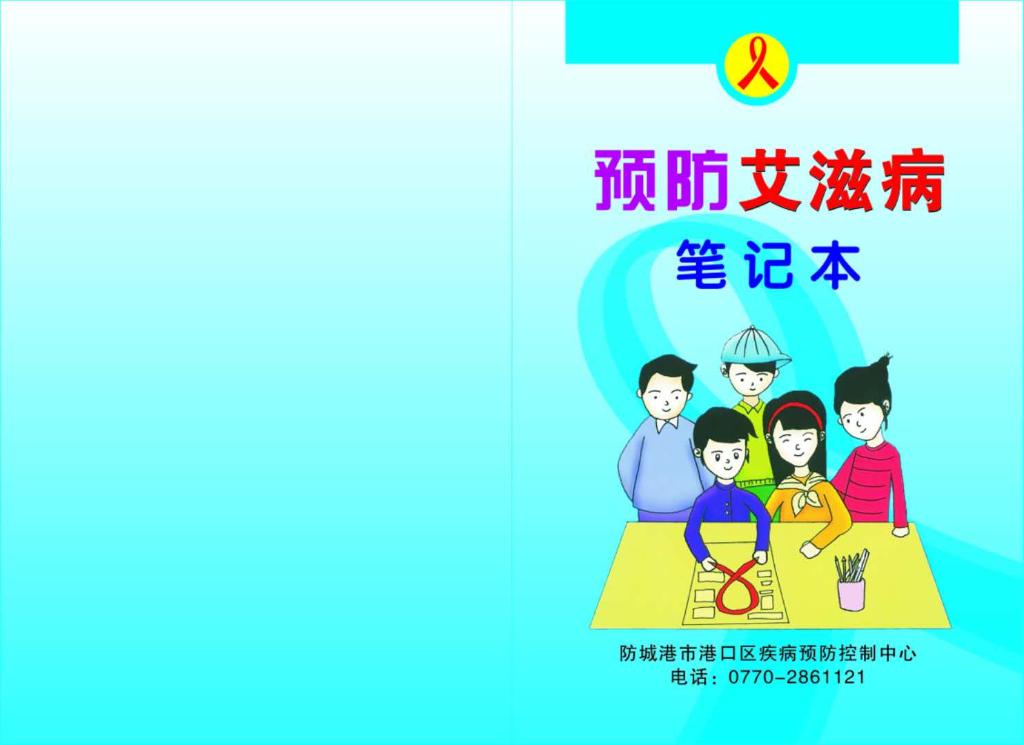笔记本.jpg
