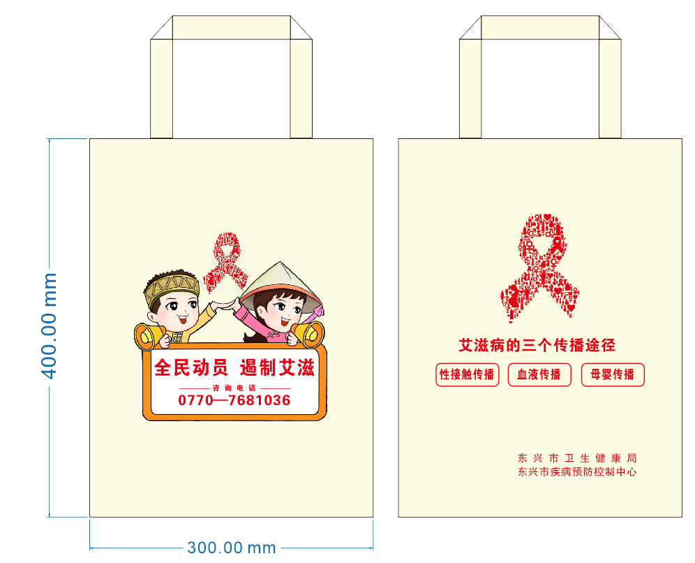 宣传袋.png