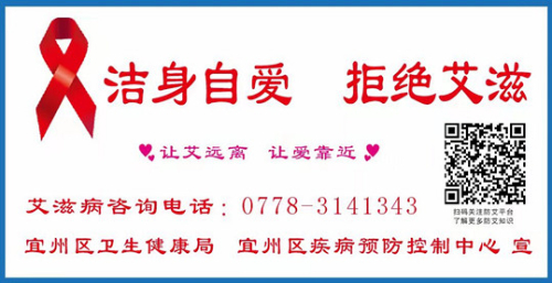 预防艾滋病警示贴.jpg