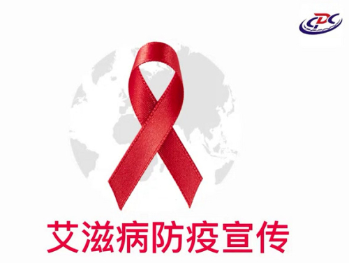 预防艾滋病自制视频.jpg