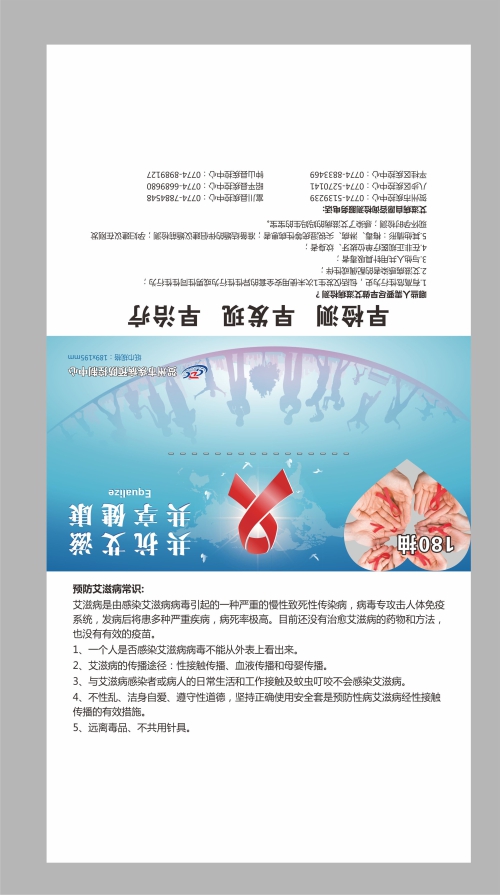 艾滋病宣传抽纸（袋装）.jpg