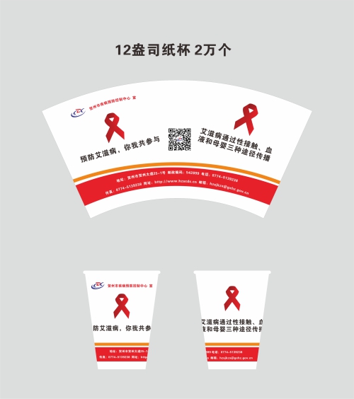 12盎司纸杯.jpg