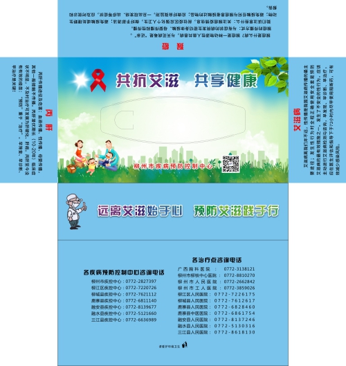 4.艾滋病纸巾盒.jpg