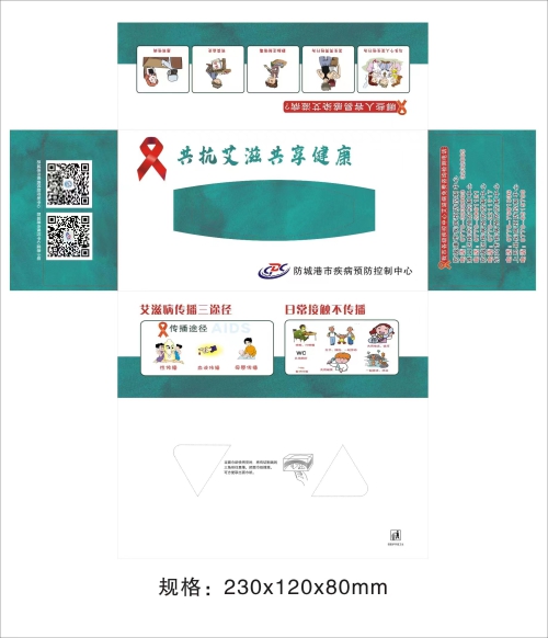 抽纸.jpg