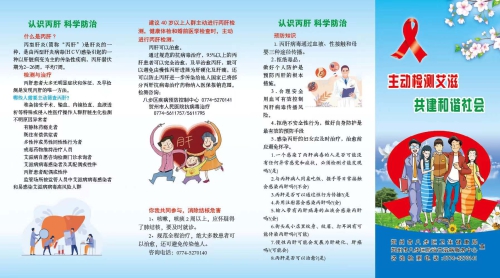 宣传折页正面.jpg