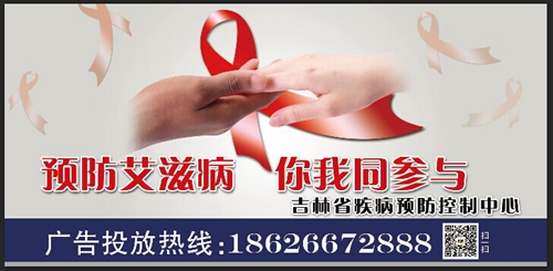 预防艾滋病 你我同参与——宣传单_副本.jpg