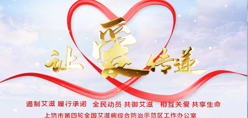 让爱传递.jpg