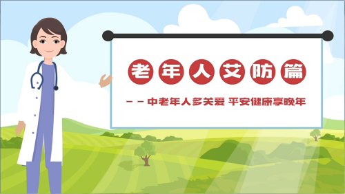 老年人宣传视频.jpg