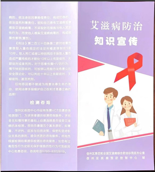 疾控宣传折页 1.jpg