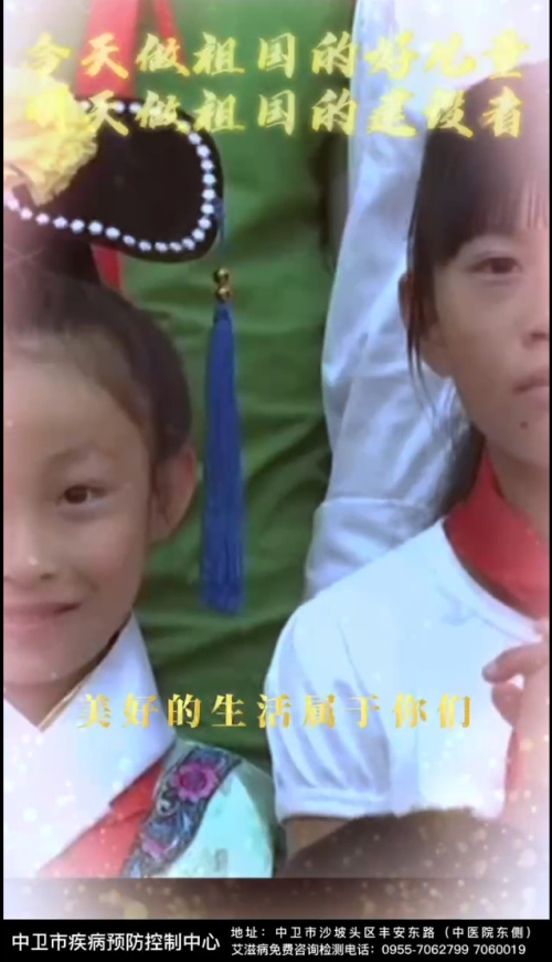 青少年艾滋病预防知识宣传.jpg