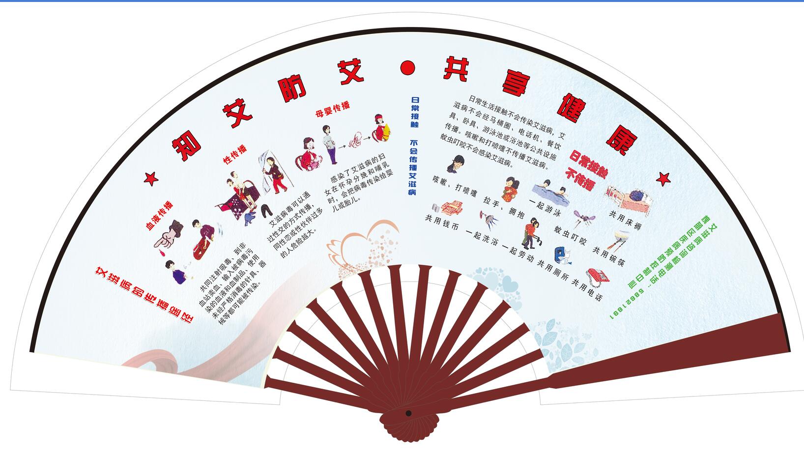 宣传折扇反面.jpg