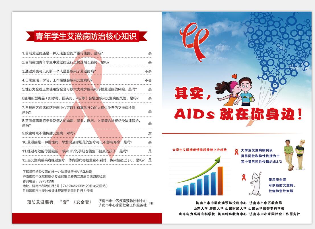 （市中区）宣传单页正反面.jpg