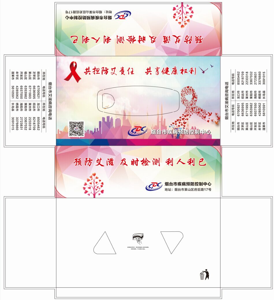 宣传抽纸.jpg