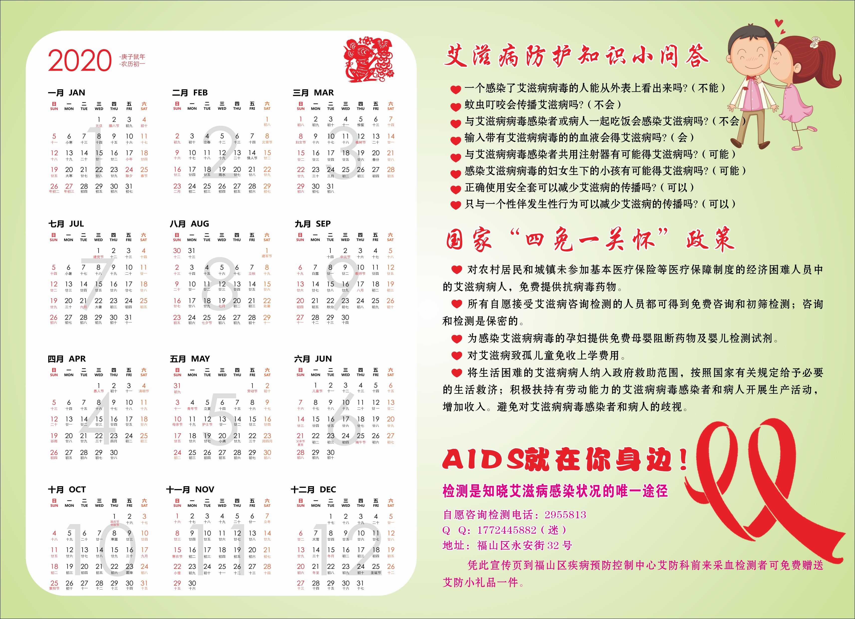 宣传彩页-反面.jpg