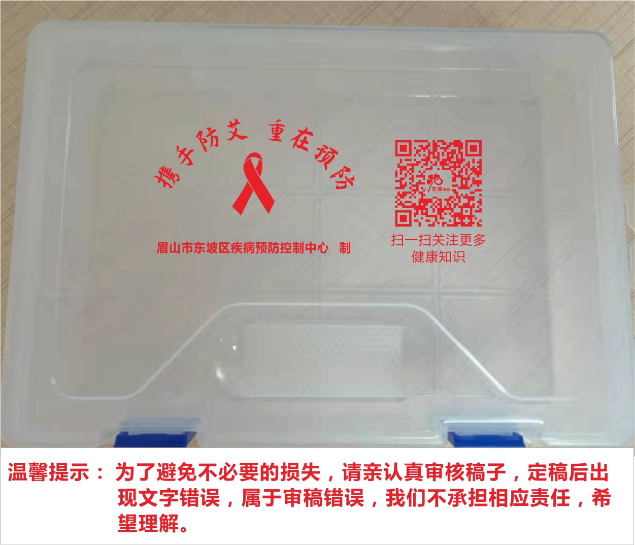 东坡区艾滋洗漱套装.jpg