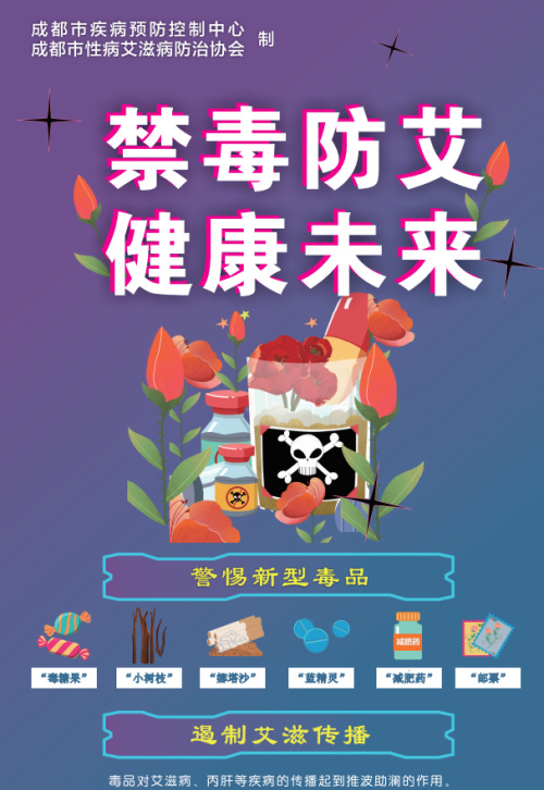 禁毒宣传海报.jpg