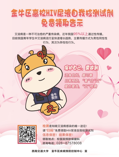西南交通大学.jpg
