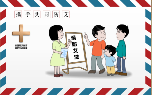 携手共抗艾滋.jpg
