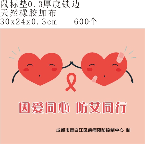 鼠标垫.jpg