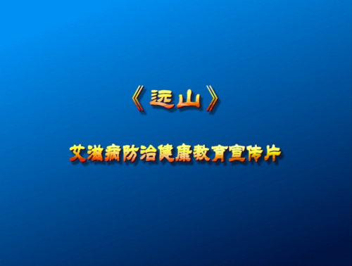 远山缩略图.jpg