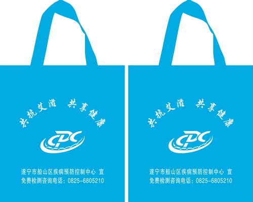 材料登记-艾滋病防治检测宣传袋.jpg
