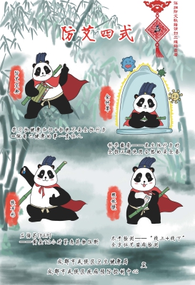 “防艾四式”厕所贴.jpg