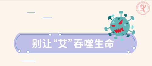 别让艾吞噬生命.jpg