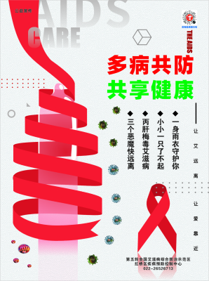 天津市红桥区疾病预防控制中心_上传宣传材料(答卷序号12).jpg