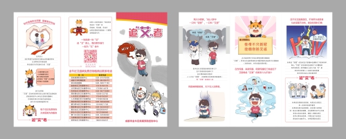金牛疾控追“艾”者三折页.jpg