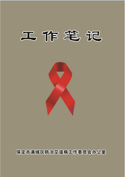 工作笔记缩略图.jpg