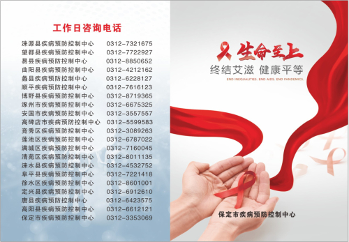 艾滋病笔记本.jpg
